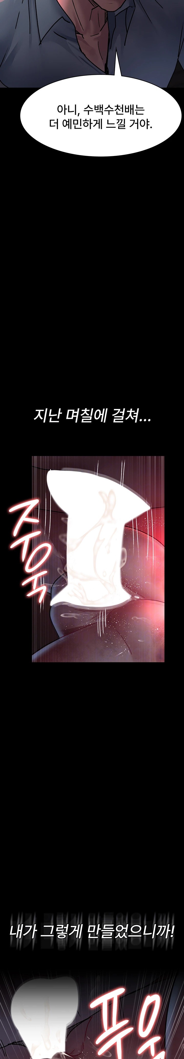 Night Hospital Raw Chapter 59 image 7