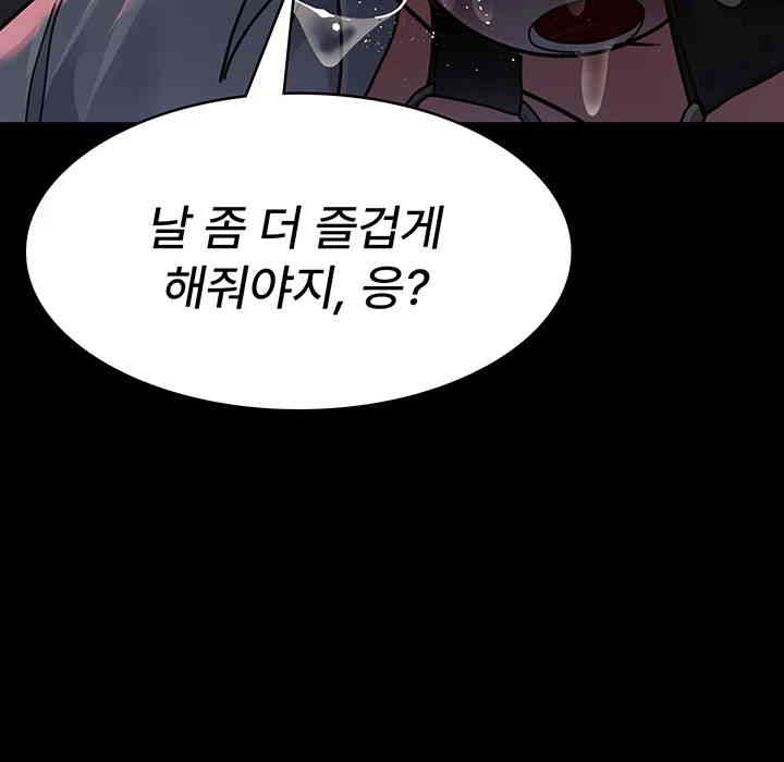 Night Hospital Raw Chapter 60 image 12