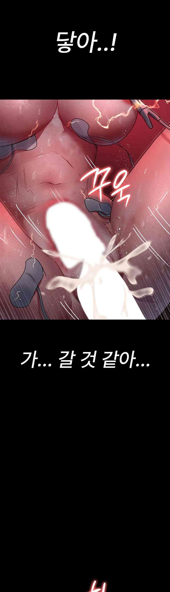 Night Hospital Raw Chapter 60 image 16