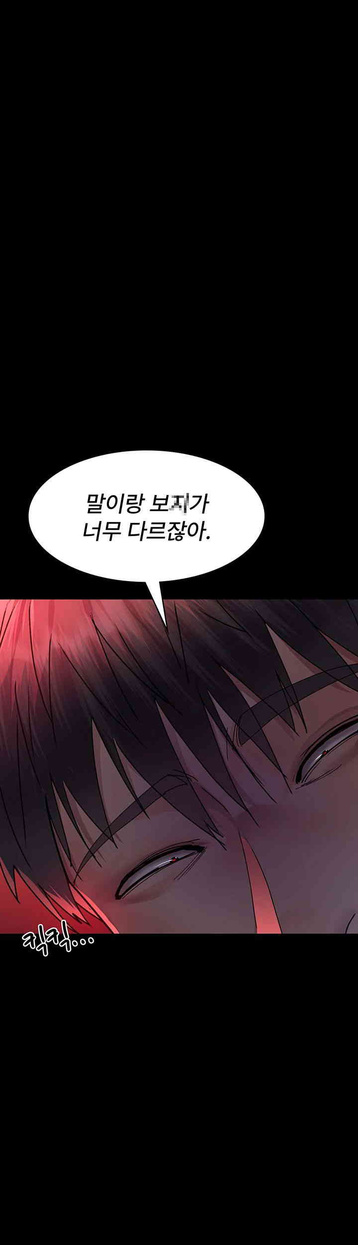 Night Hospital Raw Chapter 60 image 35
