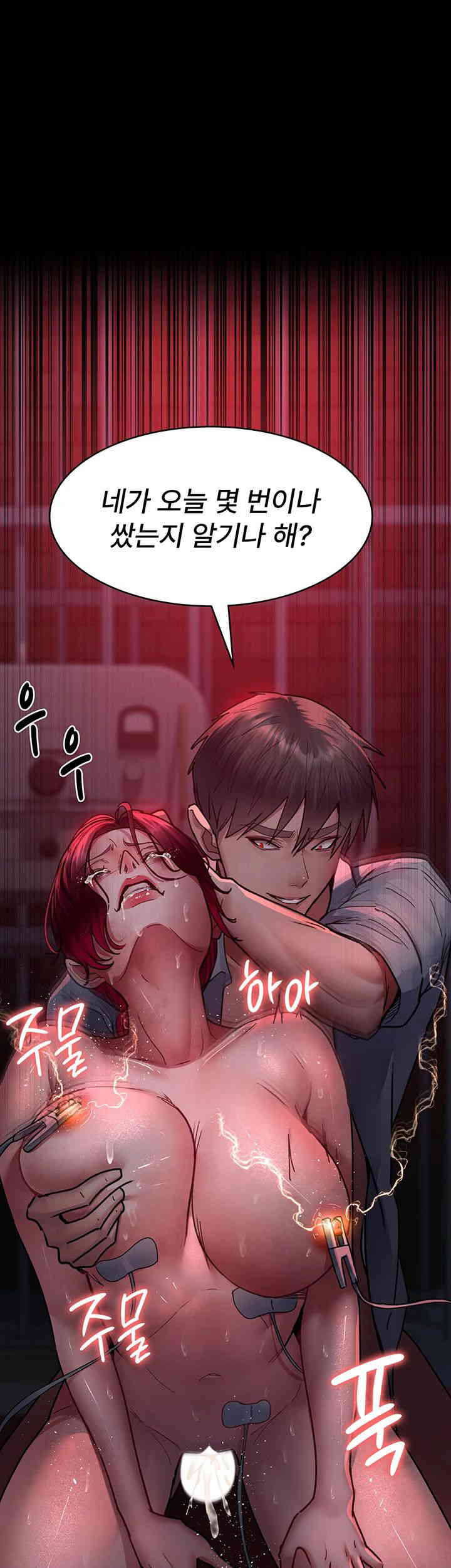 Night Hospital Raw Chapter 60 image 36