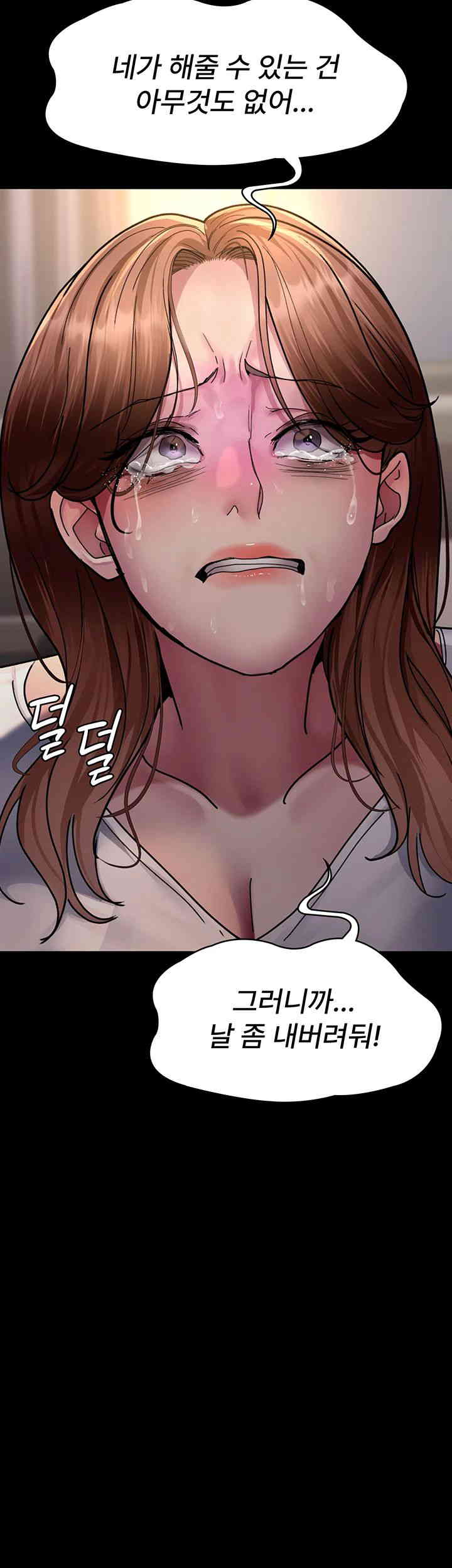 Night Hospital Raw Chapter 60 image 58