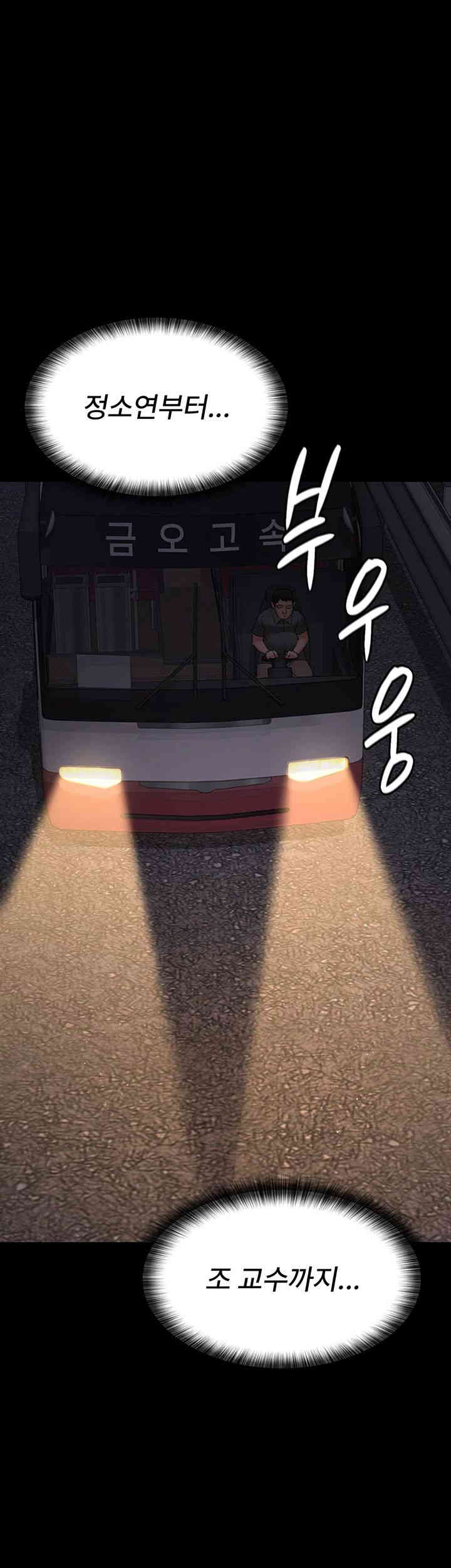 Night Hospital Raw Chapter 61 image 0