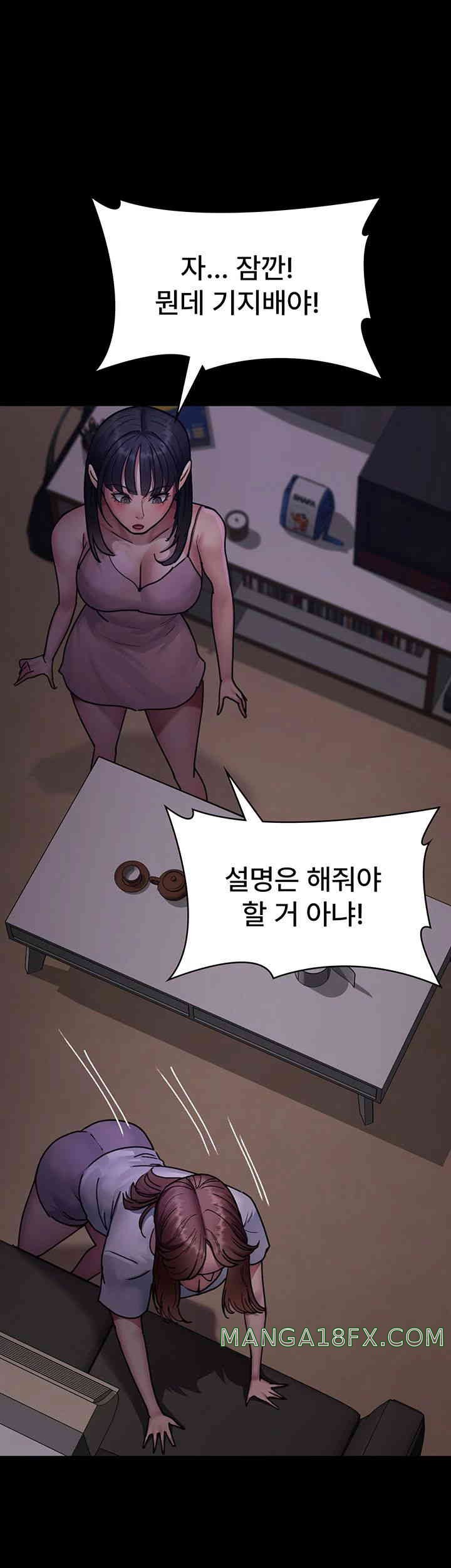 Night Hospital Raw Chapter 61 image 12