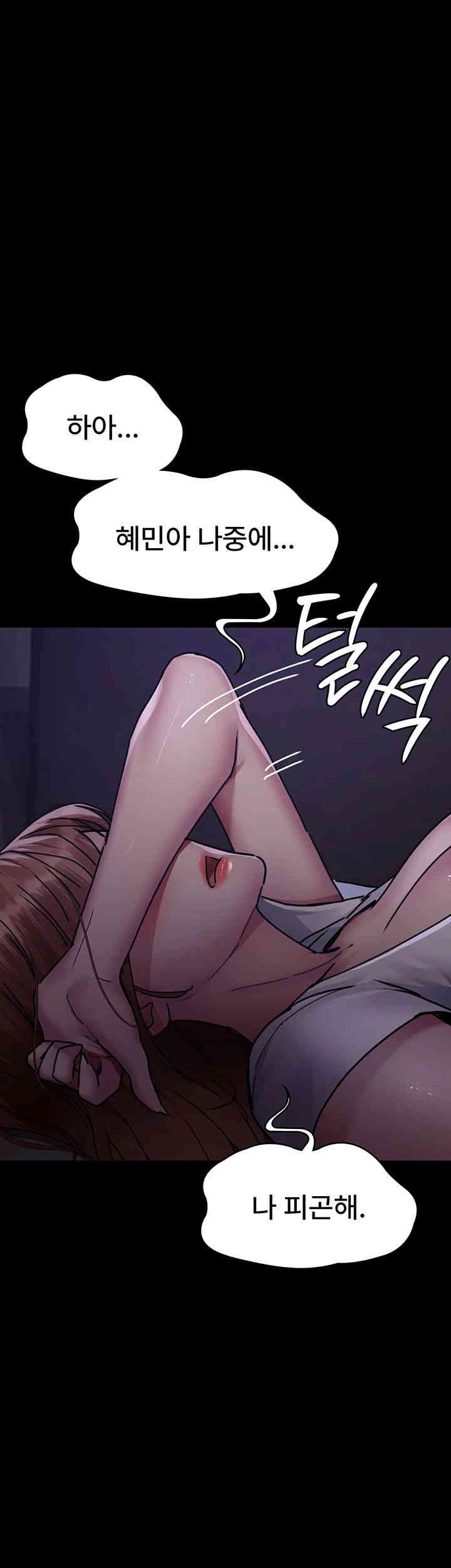 Night Hospital Raw Chapter 61 image 15