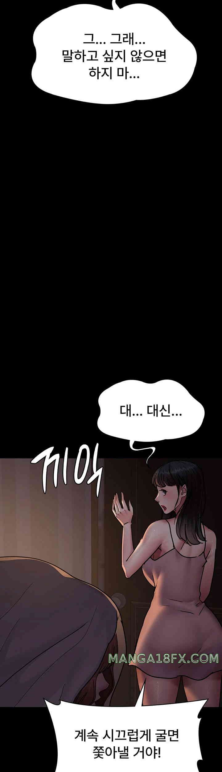Night Hospital Raw Chapter 61 image 28