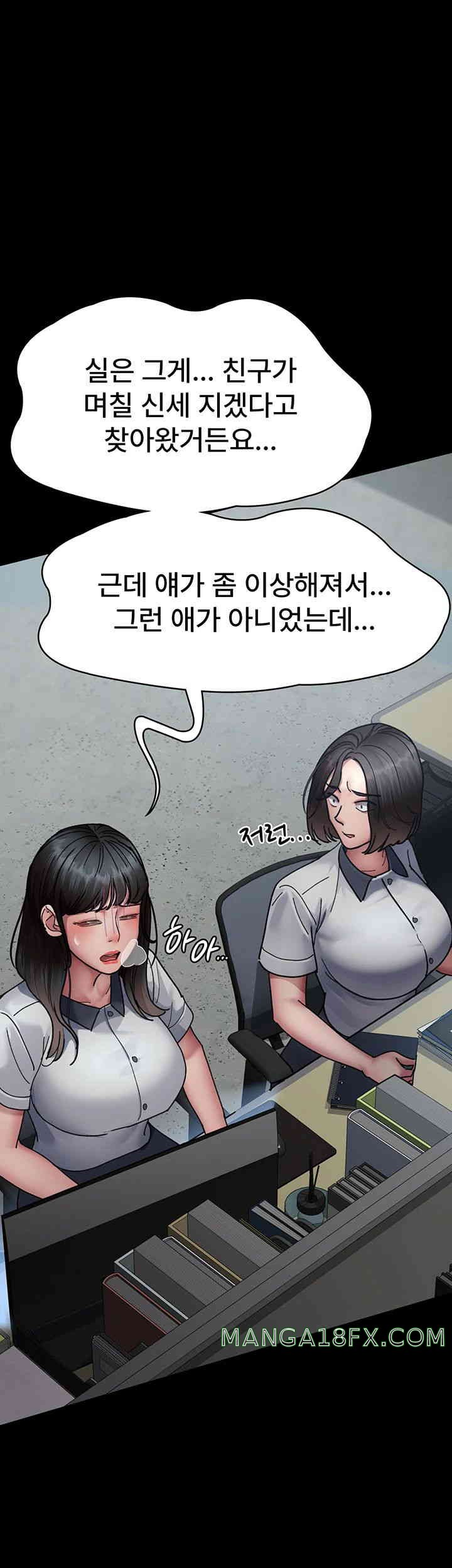 Night Hospital Raw Chapter 61 image 37