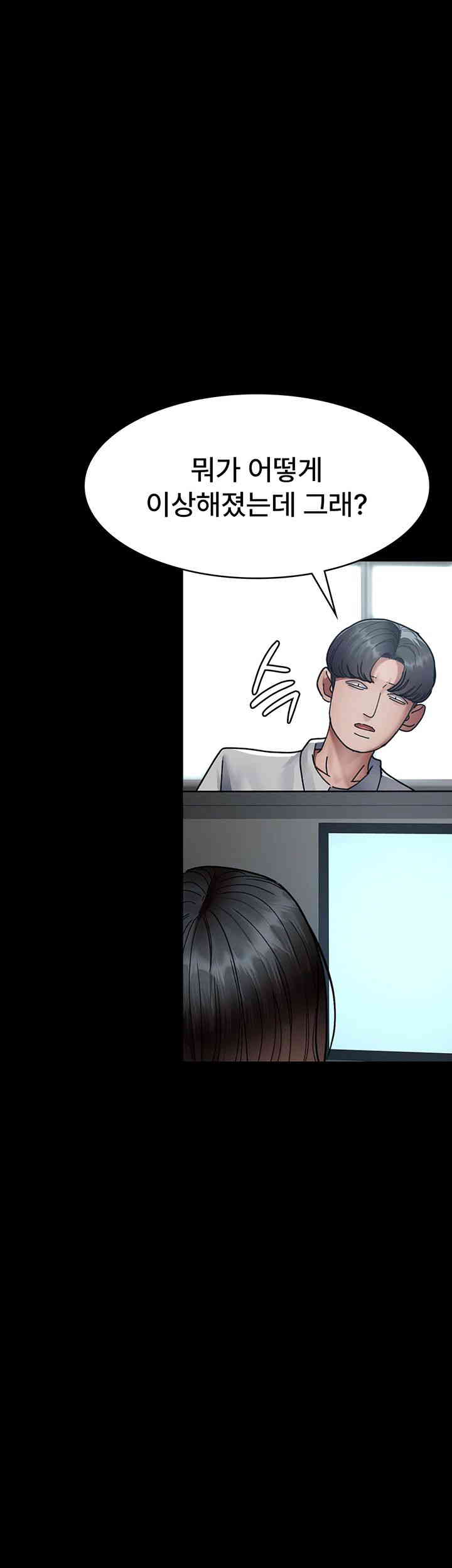 Night Hospital Raw Chapter 61 image 38