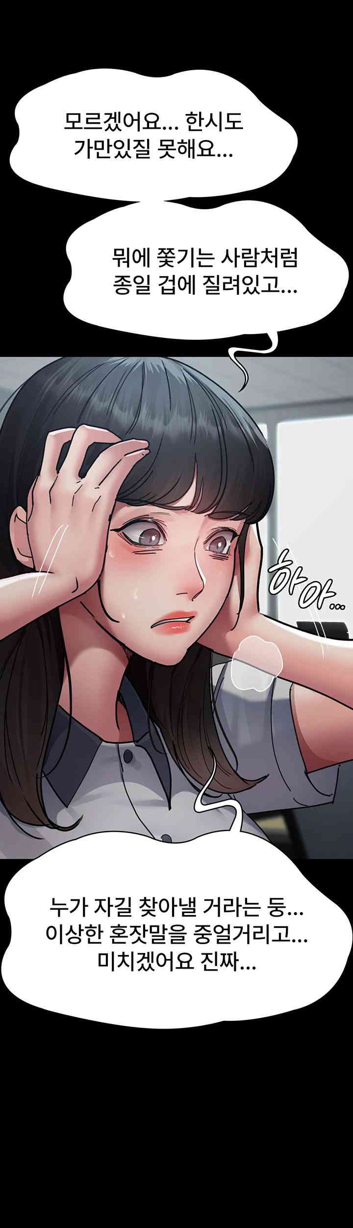Night Hospital Raw Chapter 61 image 39