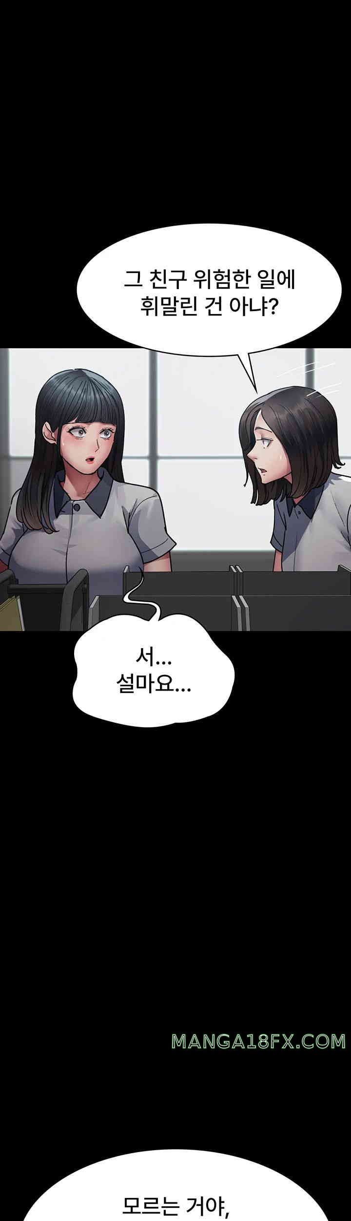 Night Hospital Raw Chapter 61 image 41