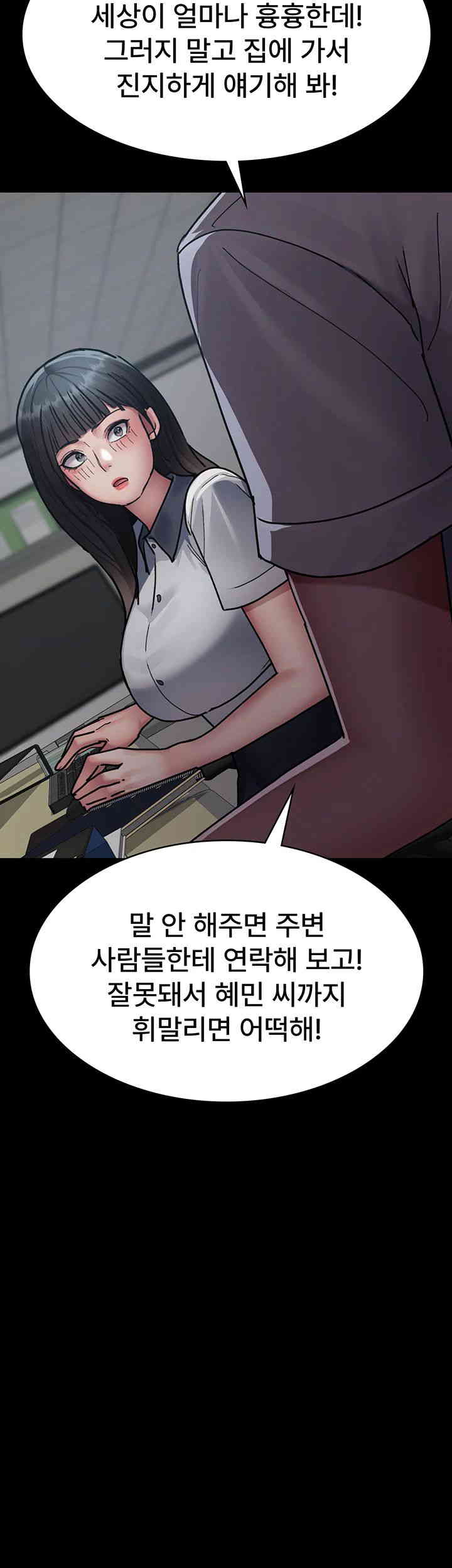 Night Hospital Raw Chapter 61 image 42