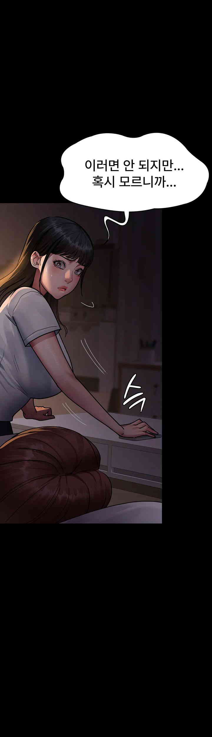 Night Hospital Raw Chapter 61 image 47