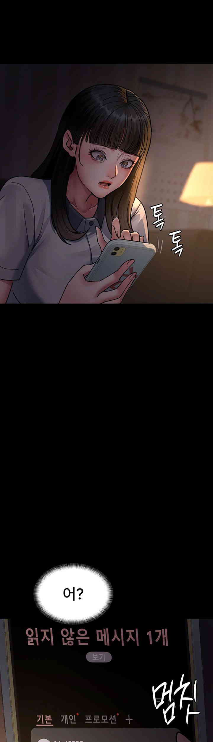 Night Hospital Raw Chapter 61 image 48
