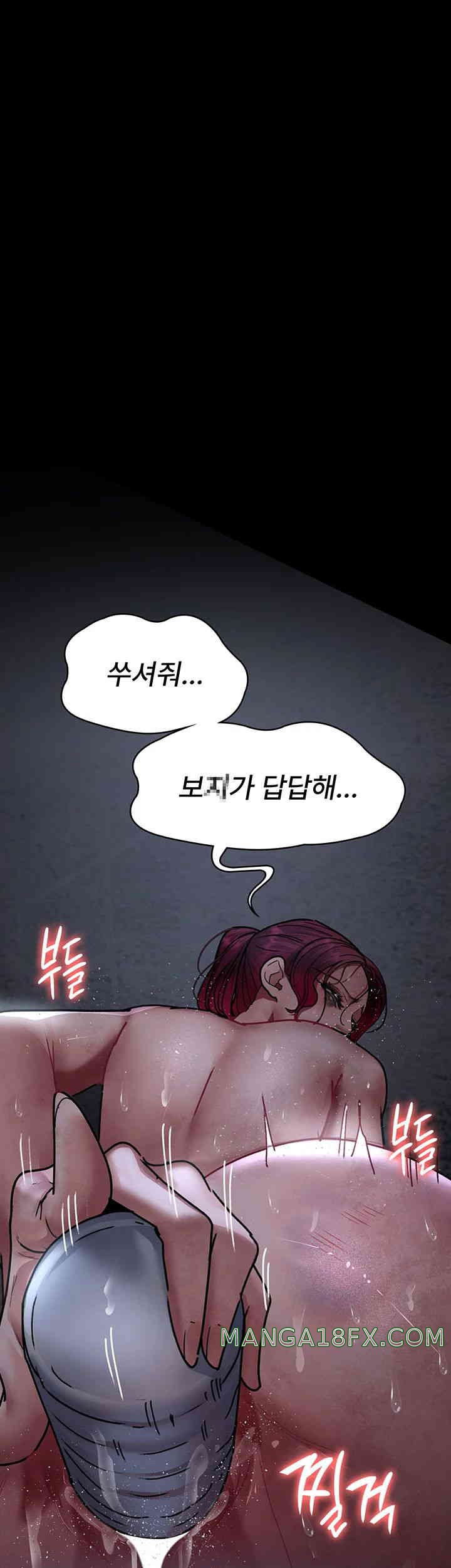 Night Hospital Raw Chapter 61 image 66