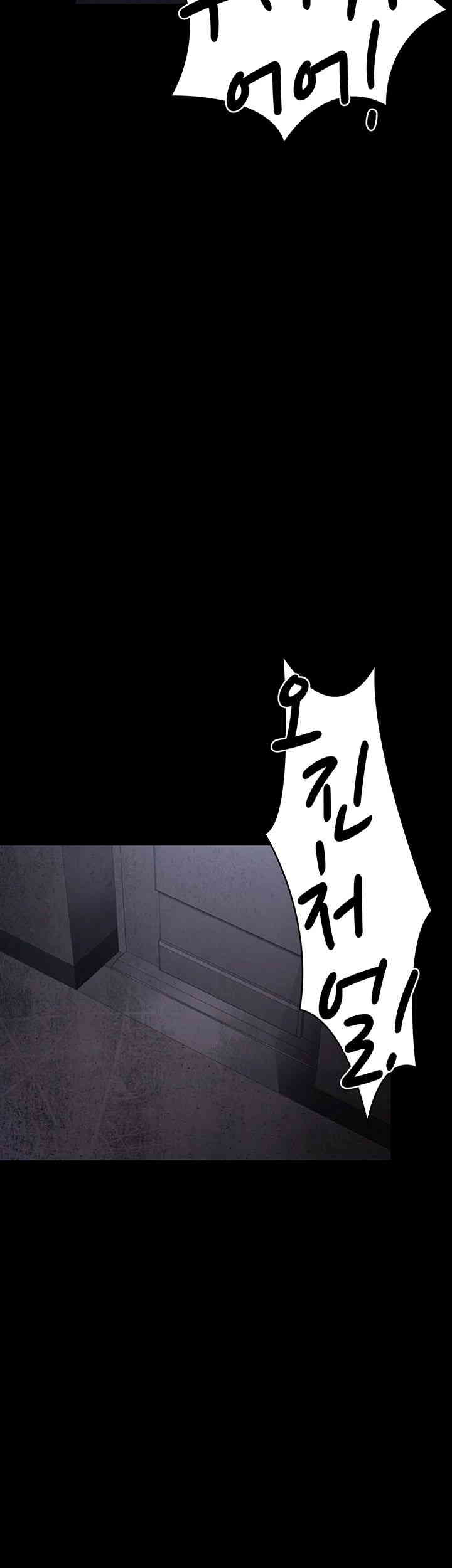 Night Hospital Raw Chapter 61 image 68