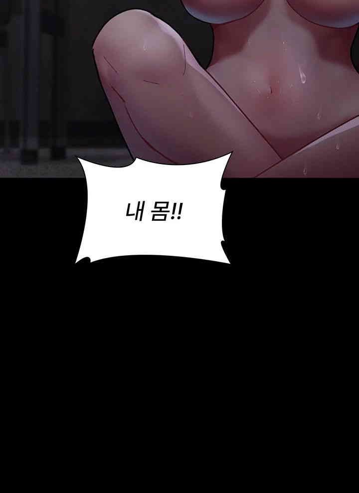 Night Hospital Raw Chapter 63 image 16