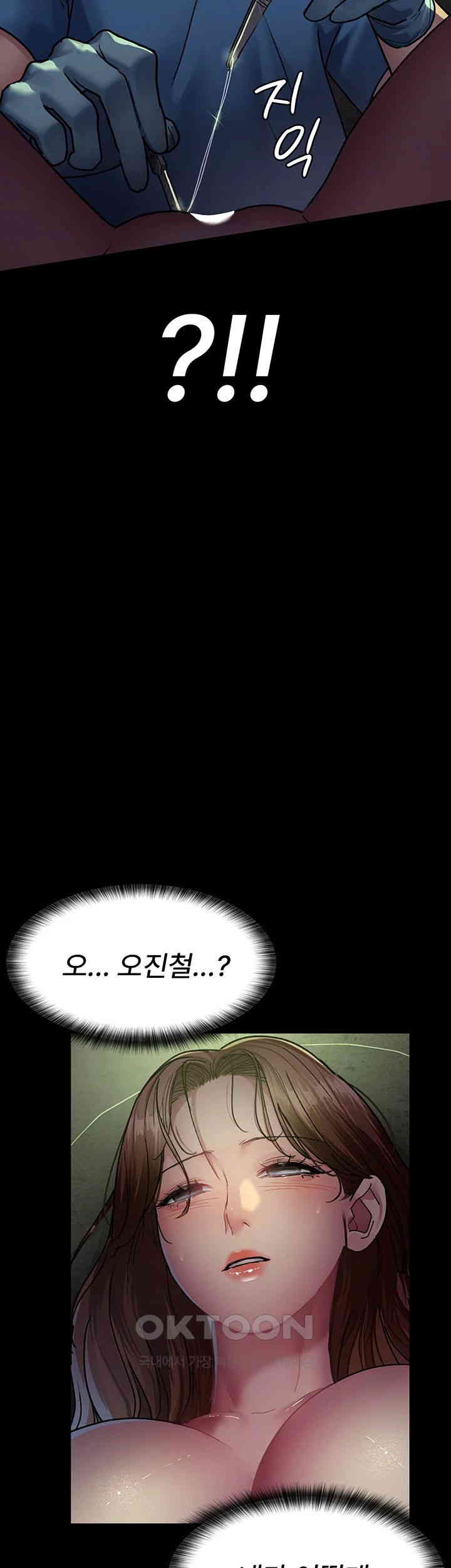 Night Hospital Raw Chapter 63 image 2