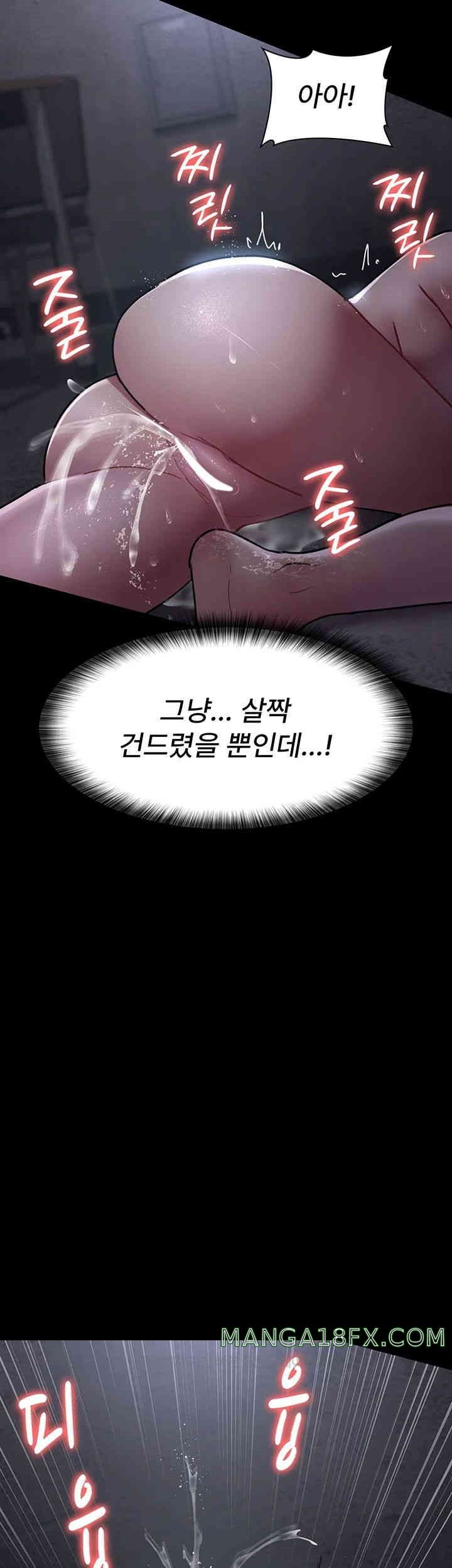 Night Hospital Raw Chapter 63 image 30