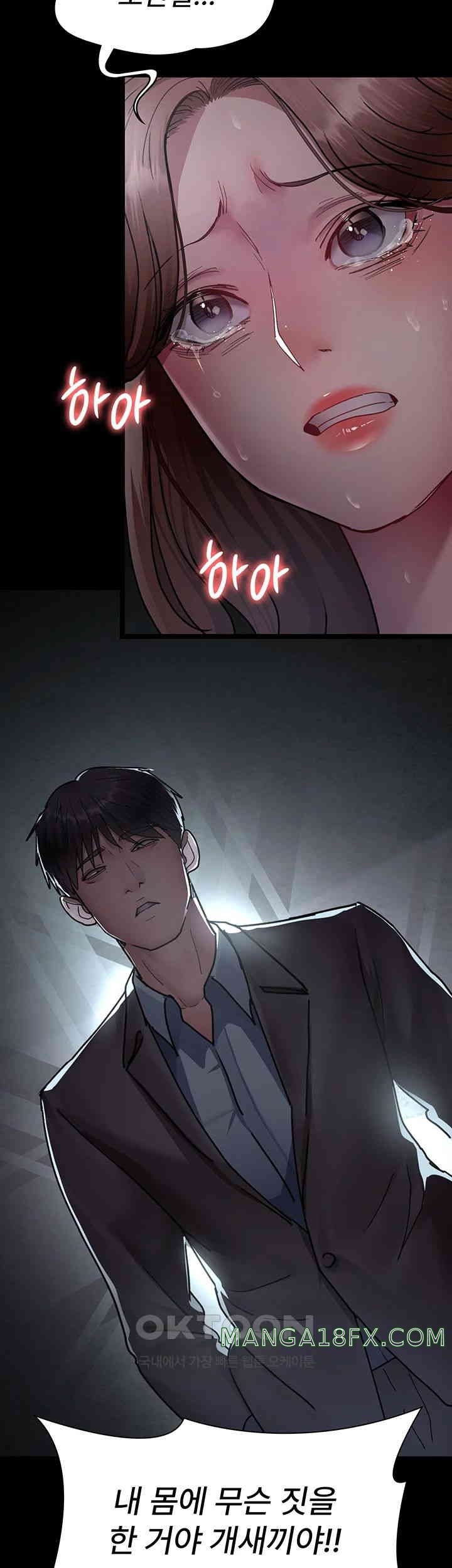 Night Hospital Raw Chapter 63 image 36