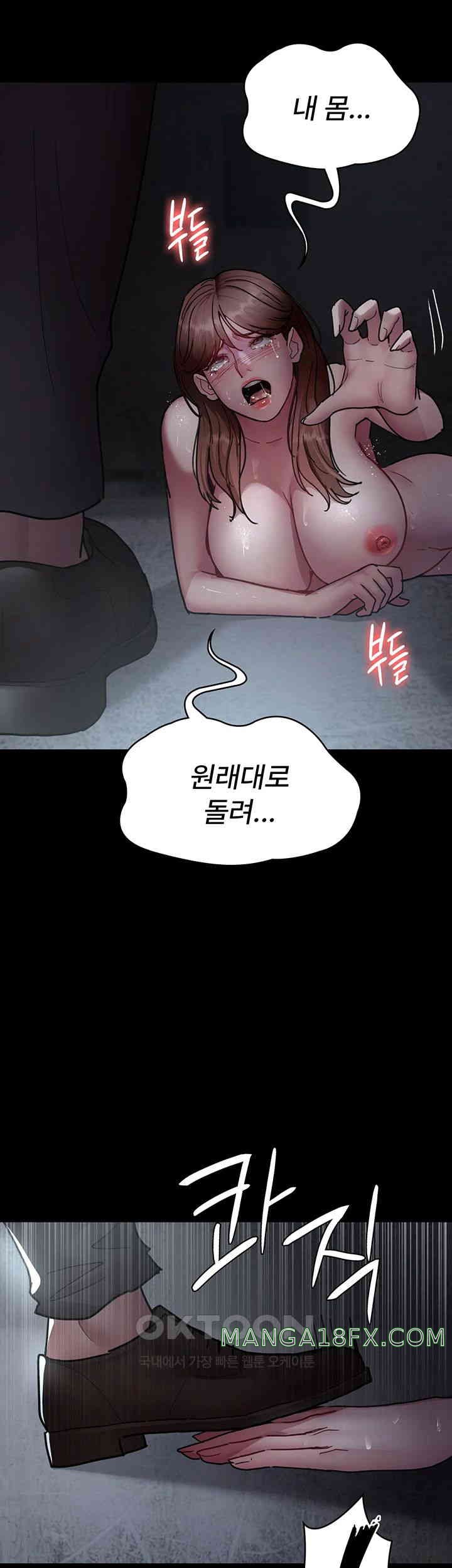 Night Hospital Raw Chapter 63 image 38