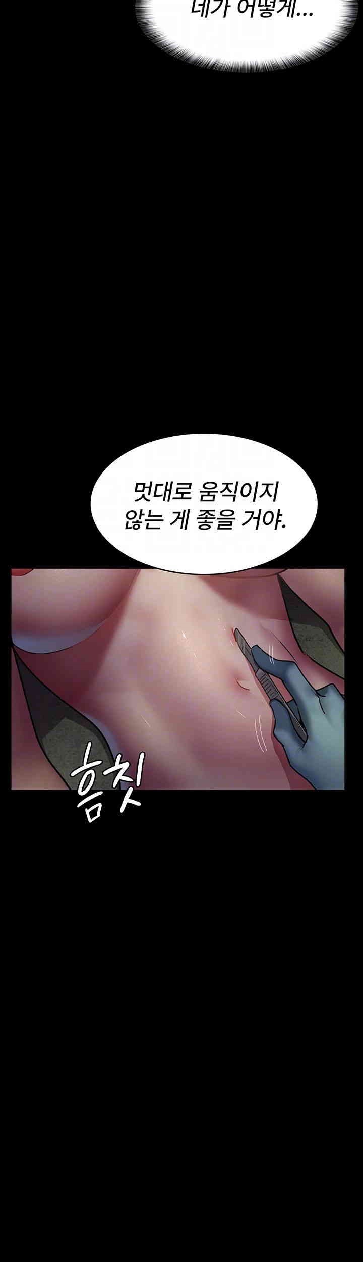 Night Hospital Raw Chapter 63 image 3