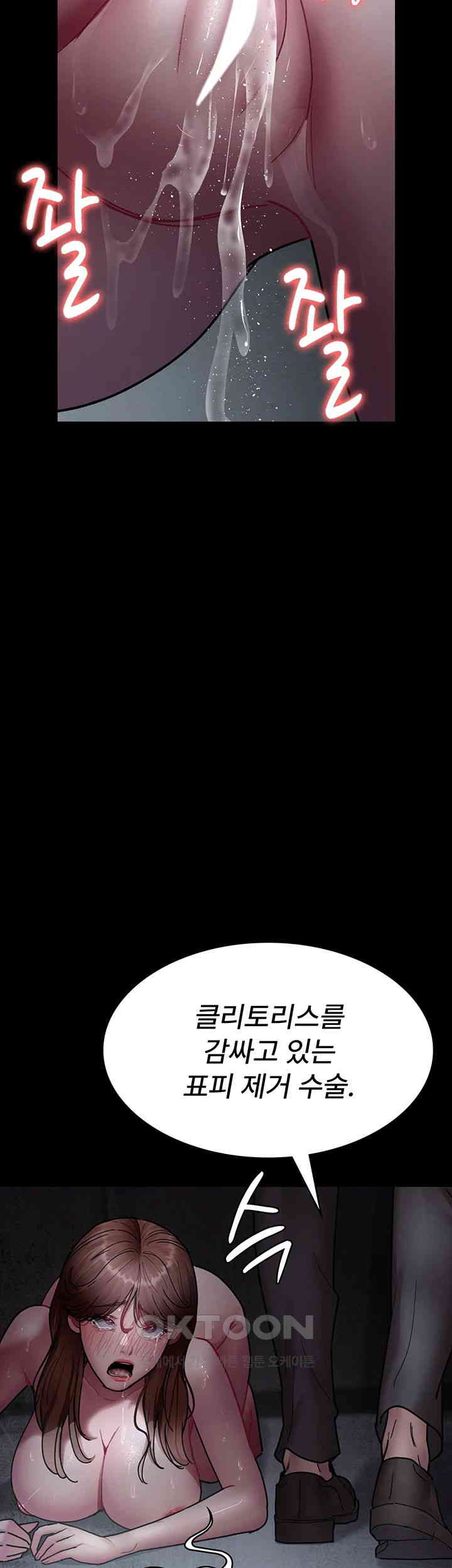 Night Hospital Raw Chapter 63 image 41