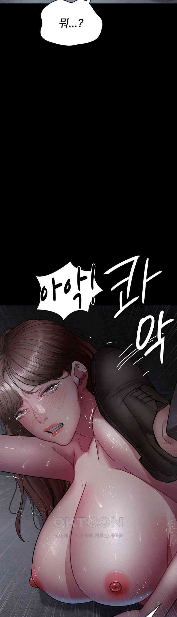 Night Hospital Raw Chapter 63 image 42
