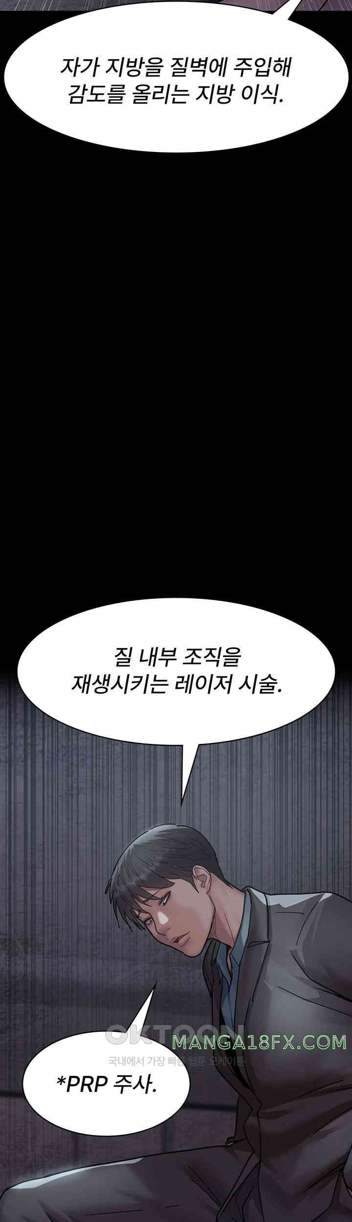 Night Hospital Raw Chapter 63 image 43