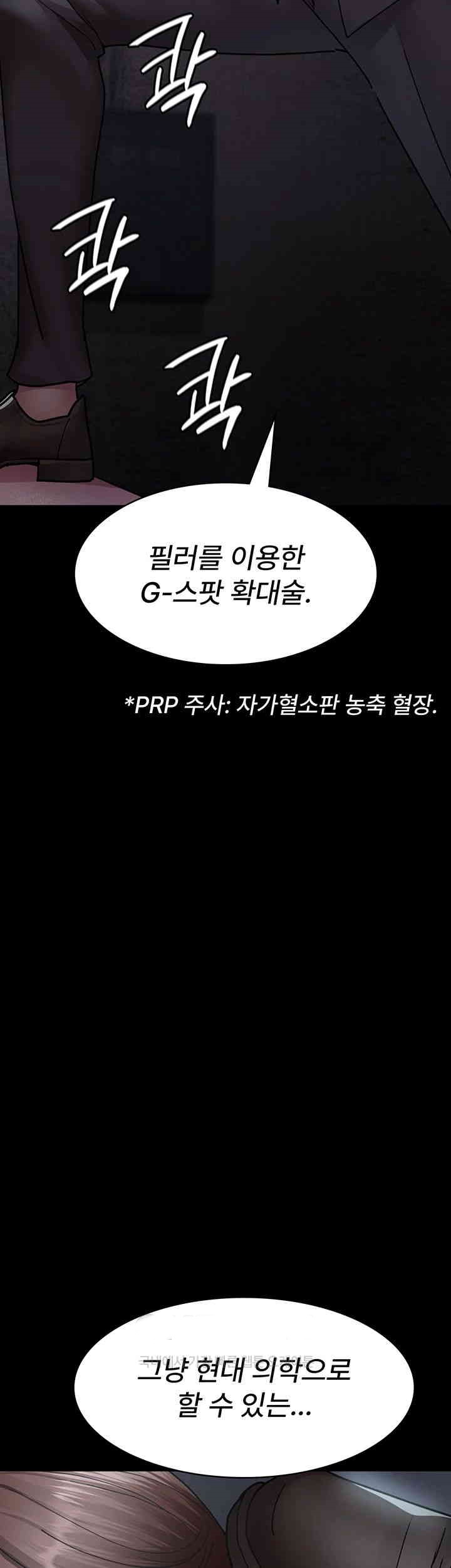 Night Hospital Raw Chapter 63 image 44