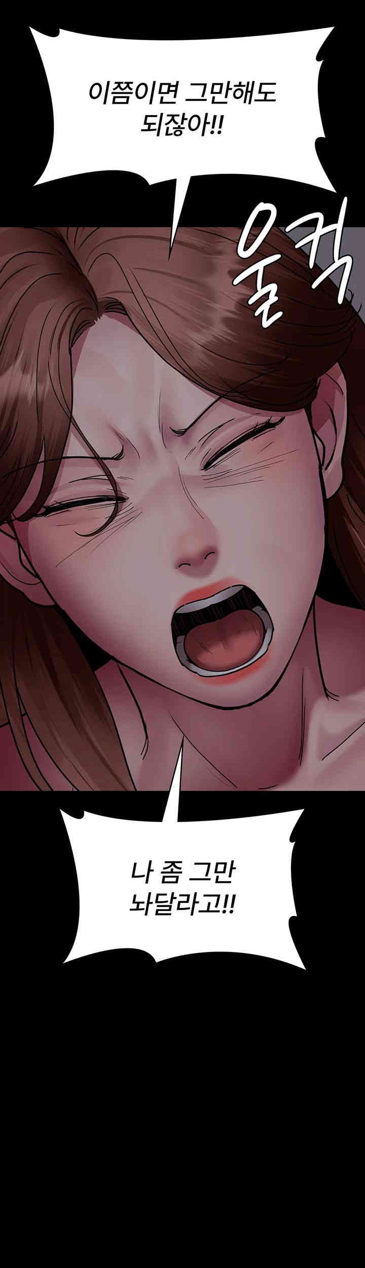 Night Hospital Raw Chapter 63 image 48