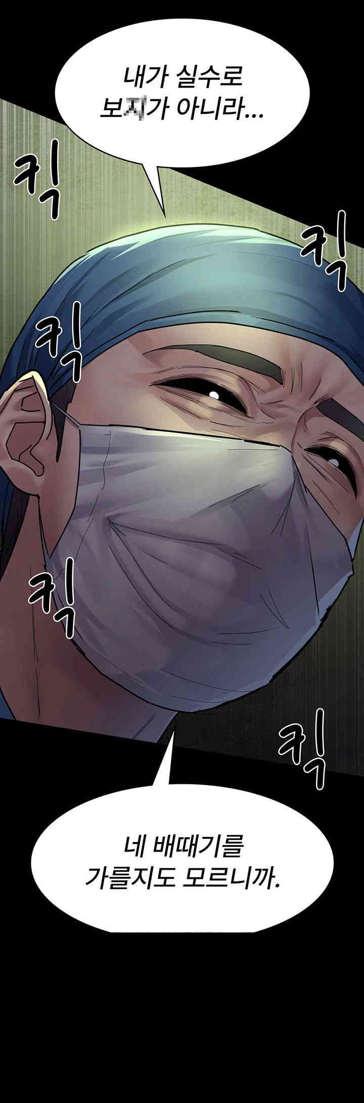 Night Hospital Raw Chapter 63 image 4