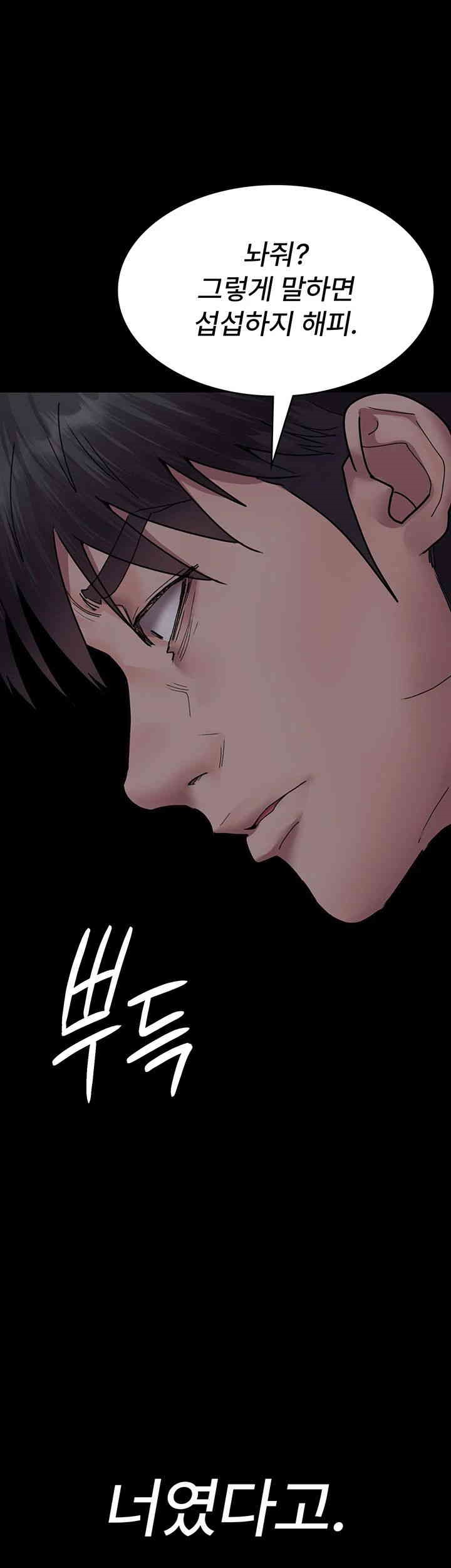 Night Hospital Raw Chapter 63 image 49