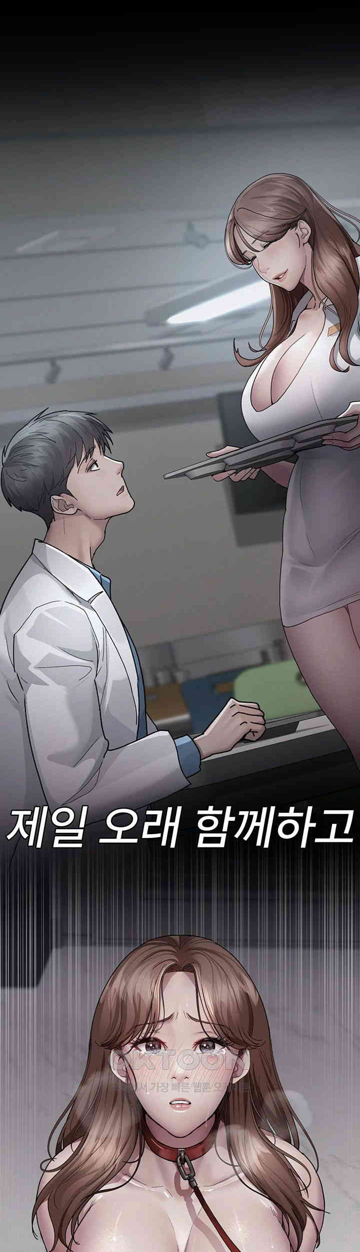 Night Hospital Raw Chapter 63 image 50