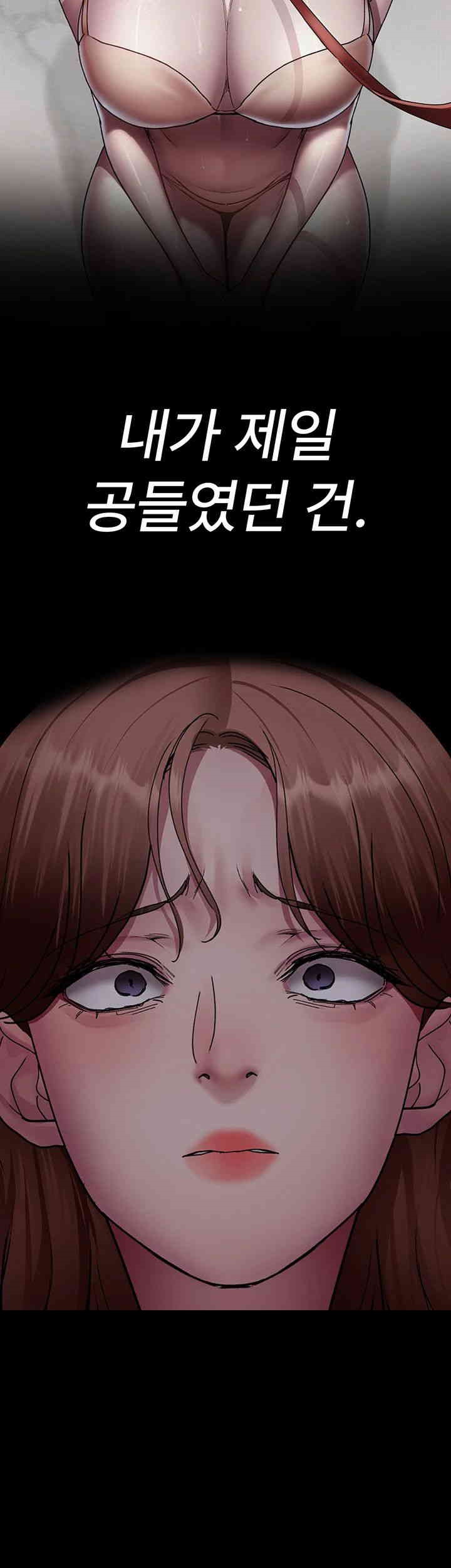 Night Hospital Raw Chapter 63 image 51