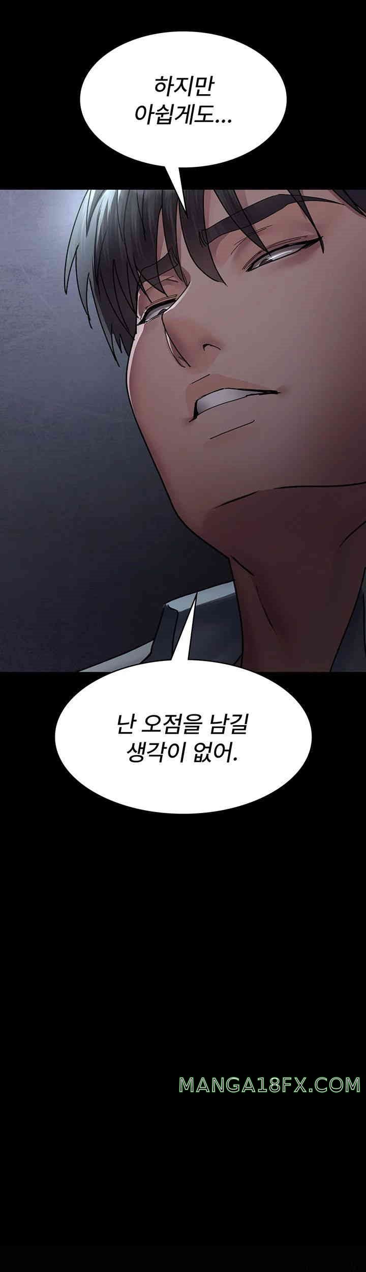 Night Hospital Raw Chapter 63 image 54