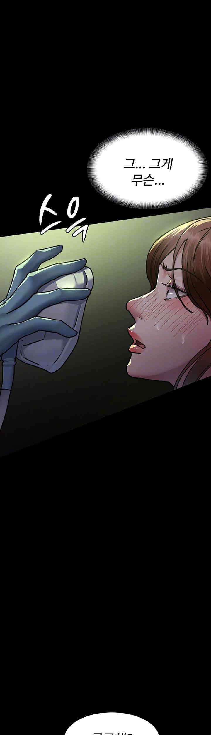 Night Hospital Raw Chapter 63 image 5