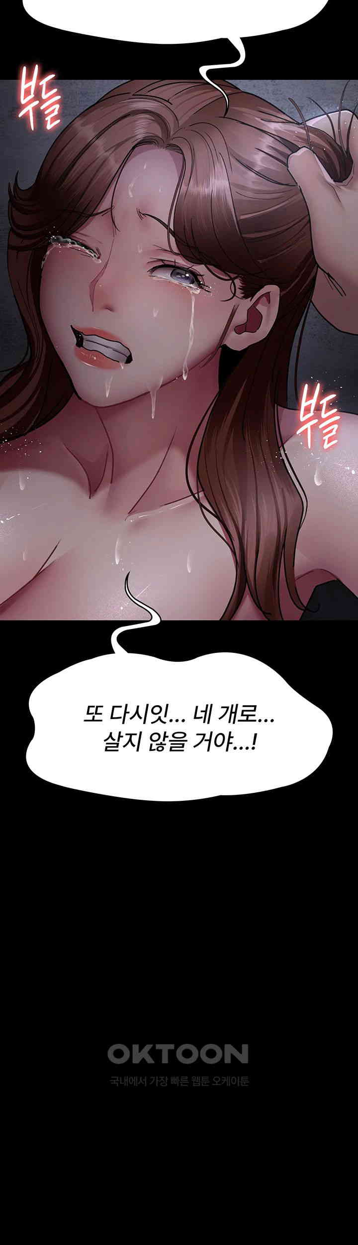 Night Hospital Raw Chapter 64 image 15