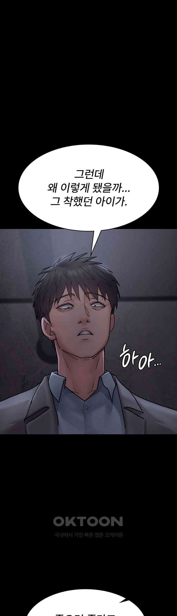 Night Hospital Raw Chapter 64 image 22