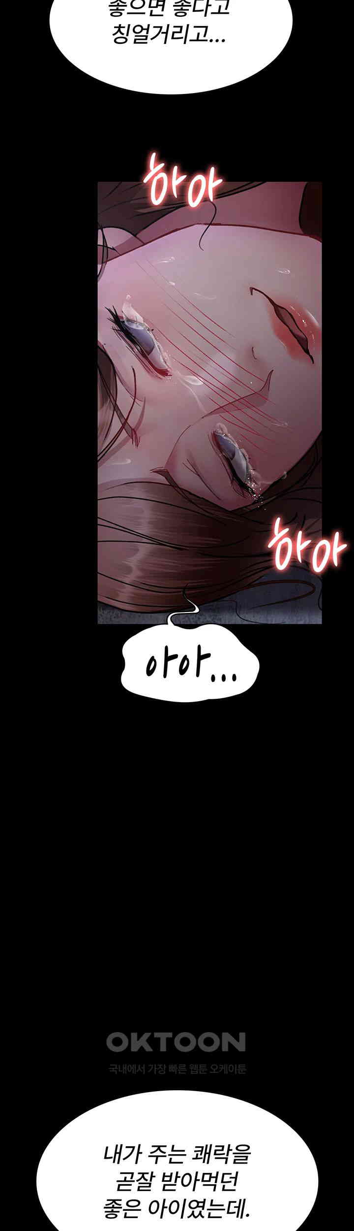 Night Hospital Raw Chapter 64 image 23