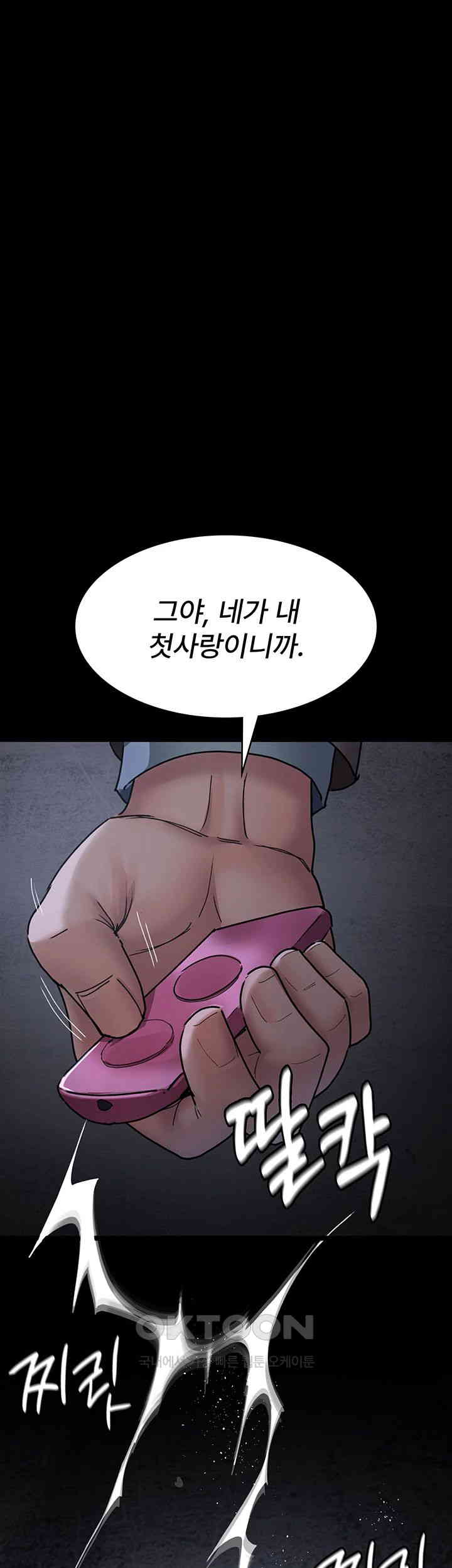 Night Hospital Raw Chapter 64 image 29