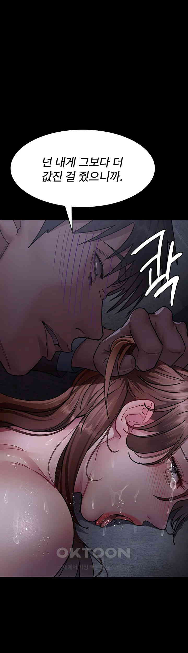Night Hospital Raw Chapter 64 image 35