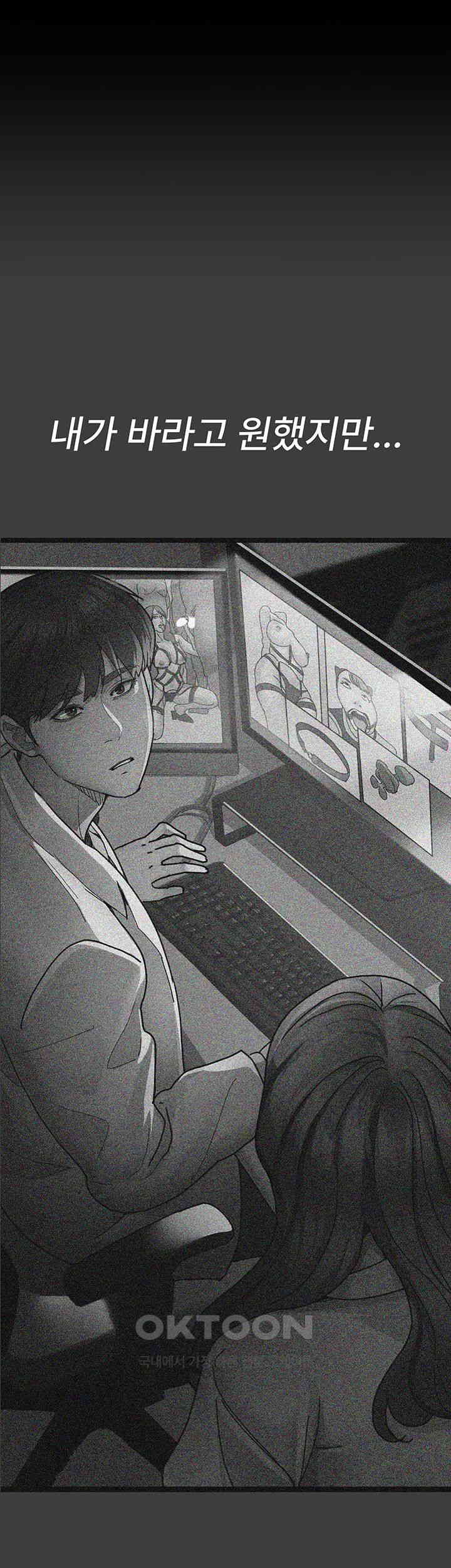 Night Hospital Raw Chapter 64 image 36
