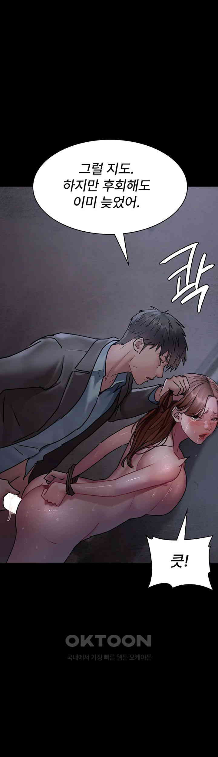 Night Hospital Raw Chapter 64 image 40