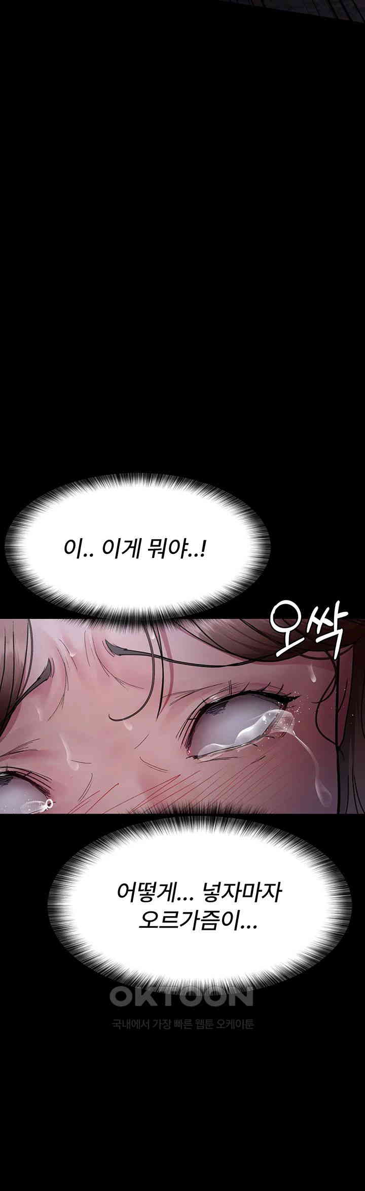 Night Hospital Raw Chapter 64 image 45