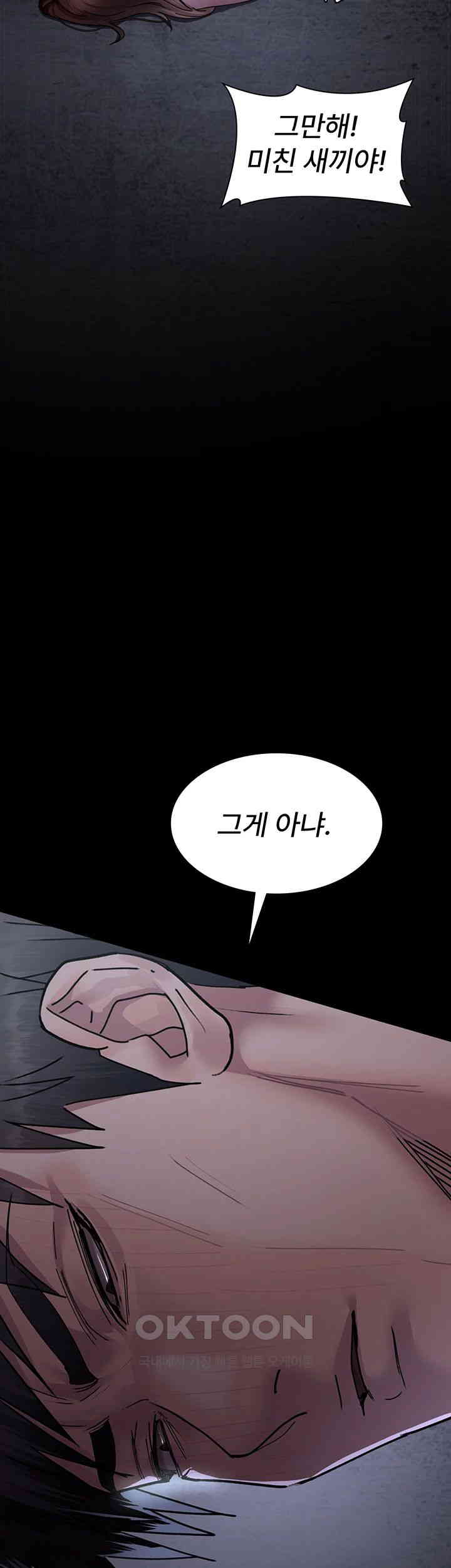 Night Hospital Raw Chapter 64 image 4