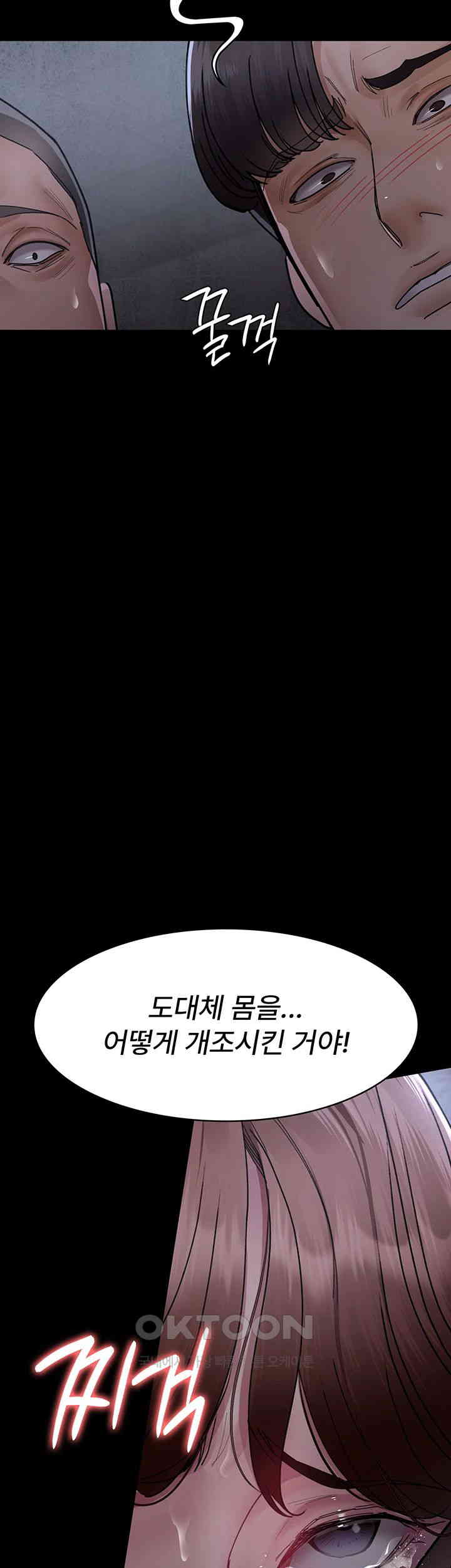 Night Hospital Raw Chapter 64 image 56