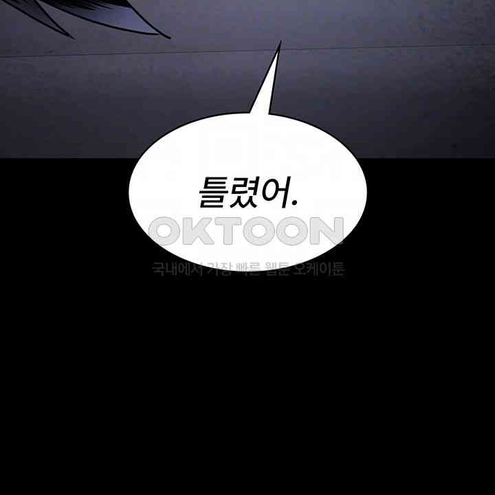 Night Hospital Raw Chapter 64 image 5