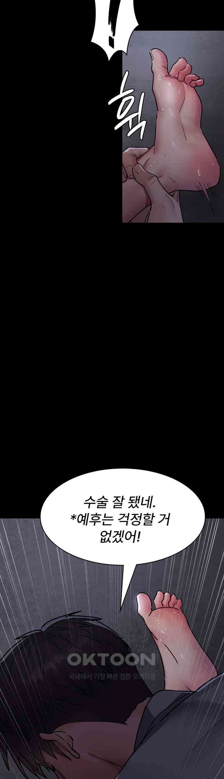 Night Hospital Raw Chapter 64 image 59