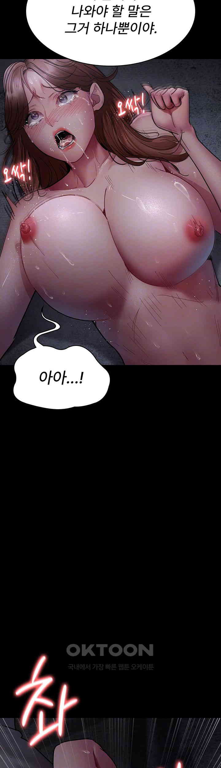 Night Hospital Raw Chapter 64 image 7