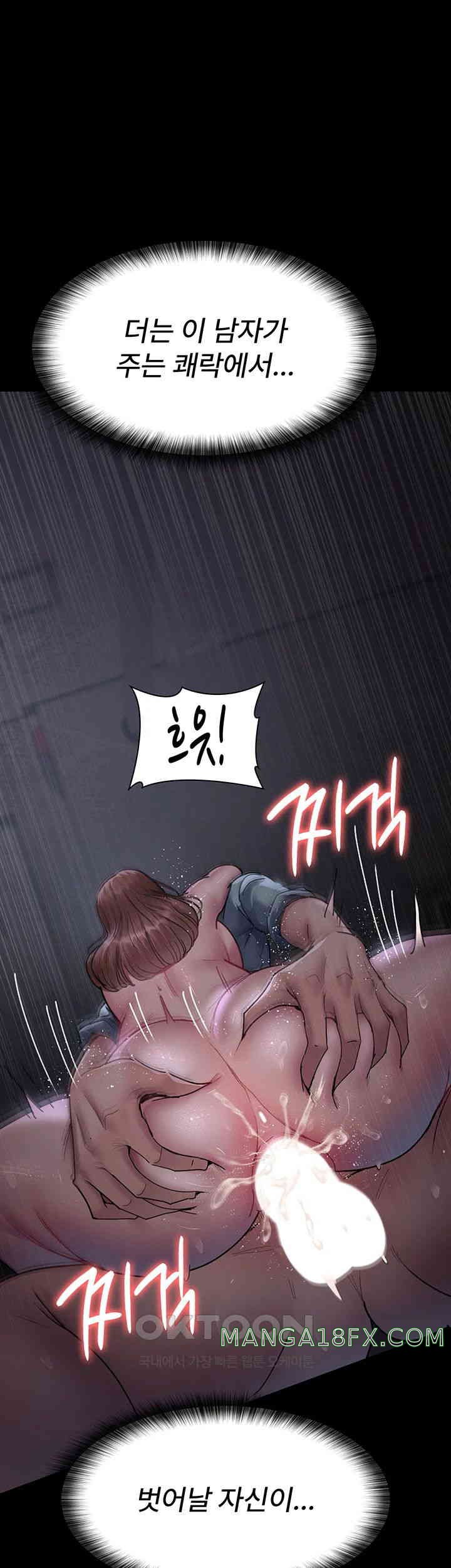 Night Hospital Raw Chapter 65 image 25